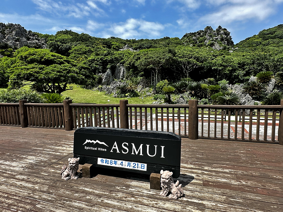 ASMUI Spiritual Hikes sign at the Spirit Lounge
