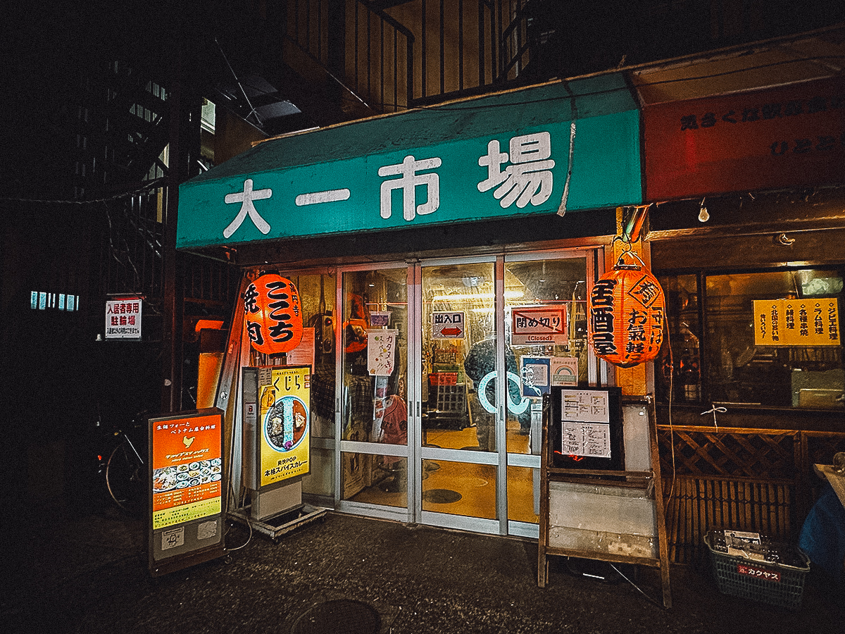 Entrance to Daiichi Ichiba