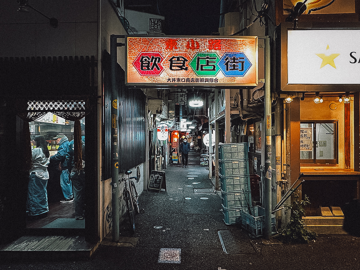 Entryway to Oimachi Yokocho