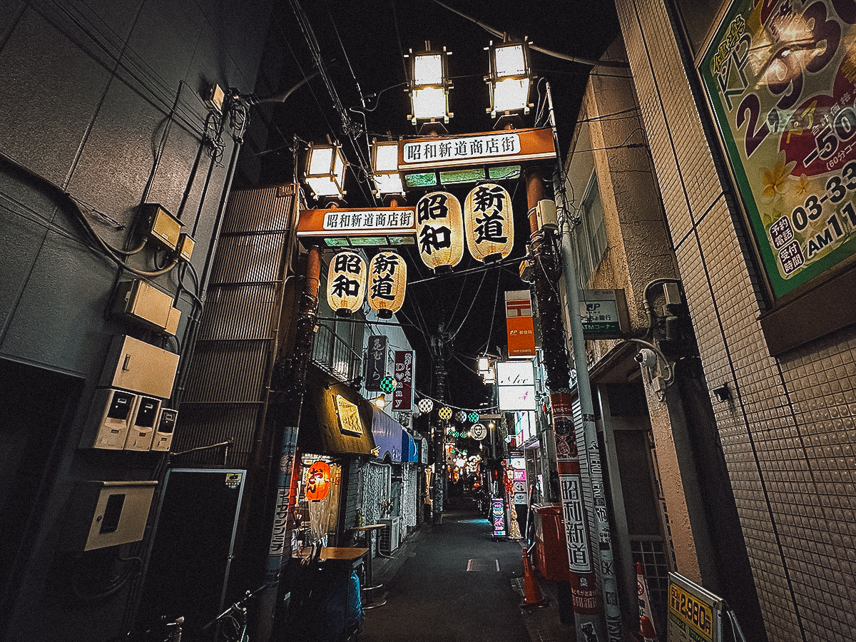 Showa-Shindo Shopping Street archway